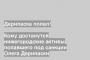 Кому достанутся нижегородские активы попавшего под санкции Олега Дерипаски