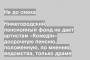 Нижегородский пенсионный фонд не дает артистам «Комедiи» досрочную пенсию, положенную, по мнению ведомства, только драме