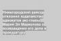 Нижегородский райсуд отклонил ходатайство адвокатов экс-главы Марий Эл Маркелова о возвращении его дела в прокуратуру
