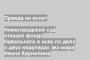 Нижегородский суд отказал фонду Навального в иске по делу о двух квартирах экс-мэра Ивана Карнилина