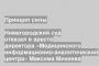 Нижегородский суд отказал в аресте директора «Медицинского информационно-аналитический центра» Максима Михеева
