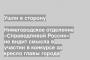Нижегородское отделение «Справедливой России» не видит смысла в участии в конкурсе за кресло главы города