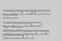Нижегородское УФАС возбудило антимонопольное дело в отношении ЕЦМЗ