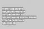 Нижегородского предпринимателя оштрафовали за предложение взятки главе отдела судебных приставов