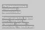 Нижегородскую мэрию опять поймали на странной «любви» к опальному перевозчику