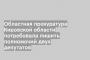 Областная прокуратура Кировской области потребовала лишить полномочий двух депутатов
