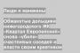 Обманутые дольщики нижегородского ЖК «Квартал Европейский» снова «убили» счастливых соседей и власти своим креативом
