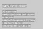 Обманутые нижегородские дольщики записали видеообращение к Путину и митинговали у недостроенных домов