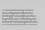 Общественники Кирова считают дизайн-проект парка у Дворца пионеров не приспособленным для маломобильных кировчан