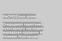 Очередной памятник культурного наследия варварски крушили в Нижнем Новгороде