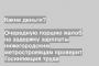Очередную порцию жалоб на задержку зарплаты нижегородским метростроевцам проверит Госинпекция труда