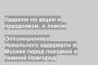 Оппозиционера Навального задержали в Москве перед поездкой в Нижний Новгород