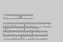 Отсутствие господдержки и снижение речных грузоперевозок мешают развитию судостроения