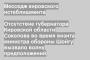 Отсутствие губернатора Кировской области Соколова во время визита министра обороны Шойгу вызвало волну предположений