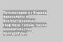 Пенсионерок из Кирова переселили в благоустроенные квартиры только после вмешательства прокуратуры