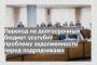 Переход на долгосрочный бюджет усугубит проблему задолженности перед подрядчиками