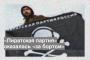 «Пиратская партия» оказалась «за бортом»