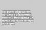 По факту обрушения потолка в общежитии Нижнего Новгорода СК начал доследственную проверку