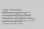 По обращению кировчанки глава СКР Александр Бастрыкин распорядился возбудить уголовное дело