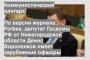 По версии журнала Forbes, депутат Госдумы РФ от Нижегородской области Денис Вороненков имеет зарубежные офшоры