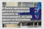 В Выксе единороссы депутата-победителя заменили на проигравшего, но сына одного из богатейших своих коллег