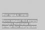 Почти каждый 10-й житель Нижнего Новгорода 2 октября был эвакуирован