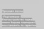 «Подтаявшее» благоустройство парка имени Кирова планируют восстановить по гарантии