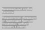 Покровителей сбежавших от правосудия братьев Глушковых требуют призвать к ответу