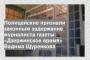 Полицейские признали законным задержание журналиста газеты «Дзержинское время» Вадима Щуренкова
