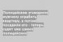 Полицейские уговорили мужчину ограбить квартиру, а потом посадили его - теперь судят уже самих полицейских