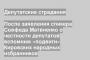После заявления спикера Совфеда Матвиенко о честности депутатов вспомним «подвиги» Кировских народных избранников