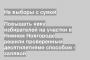 Повышать явку избирателей на участки в Нижнем Новгороде решили проверенным десятилетиями способом - халявой