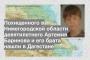 Похищенного в Нижегородской области девятилетнего Артемия Баринова и его брата нашли в Дагестане