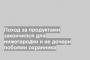 Поход за продуктами закончился для нижегородки и ее дочери побоями охранника