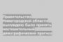 Правительство Нижегородской области вынуждено было принять неутешительный демографический прогноз