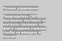 Председатель СКР Бастрыкин поставил на контроль проверку по факту падения снежной глыбы на женщину в Кирове