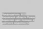 Председатель ЗСО Кировской области Роман Береснев сдал позиции в рейтинге медийности