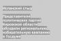 Представители политических партий Кировской области обсудили региональную избирательную кампанию в Госдуме