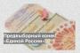 Предвыборный конек «Единой России»