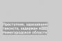 Преступник, зарезавший таксиста, задержан в Нижегородской области