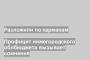 Профицит нижегородского облбюджета вызывает сомнения