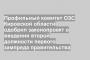 Профильный комитет ОЗС Кировской области одобрил законопроект о введении второй должности первого зампреда правительства