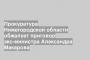 Прокуратура Нижегородской области обжалует приговор экс-министра Александра Макарова