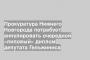Прокуратура Нижнего Новгорода потребует аннулировать очередной «липовый» диплом депутата Гельжиниса
