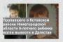 Пропавшего в Кстовском районе Нижегородской области 9-летнего ребенка могли вывезти в Дагестан