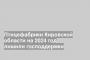 Птицефабрики Кировской области на 2024 год лишили господдержки