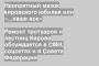 Ремонт тротуаров и лестниц Кирова обсуждается в СМИ, соцсетях и в Совете Федерации