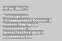 Руководителя «Справедливой России» в Нижнем Новгороде подозревают к причастности к делу о мошенничестве