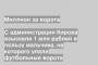 С администрации Кирова взыскали 1 млн рублей в пользу мальчика, на которого упали футбольные ворота