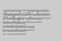 С начала 2023 года около 3 тыс. жителей Кировской области, работавших нелегально, трудоустроились официально